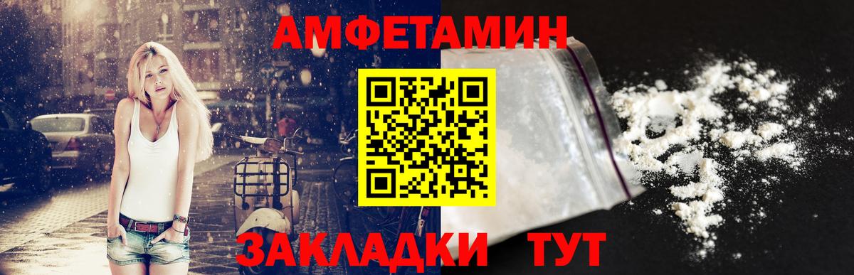 Amphetamine VHQ  АМФ  АМФЕТАМИН  Богородск 