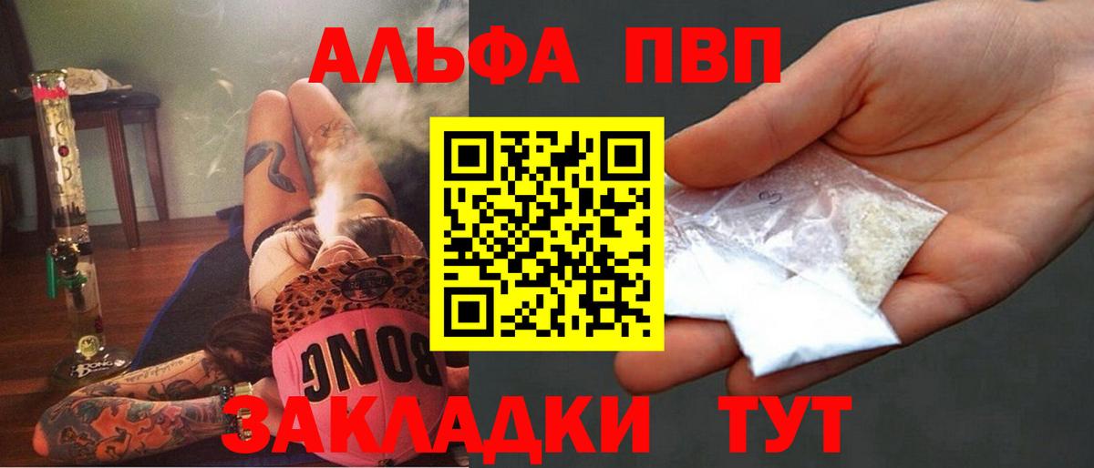 Альфа ПВП крисы CK  Богородск  купить  цена  A PVP кристаллы  Альфа ПВП 