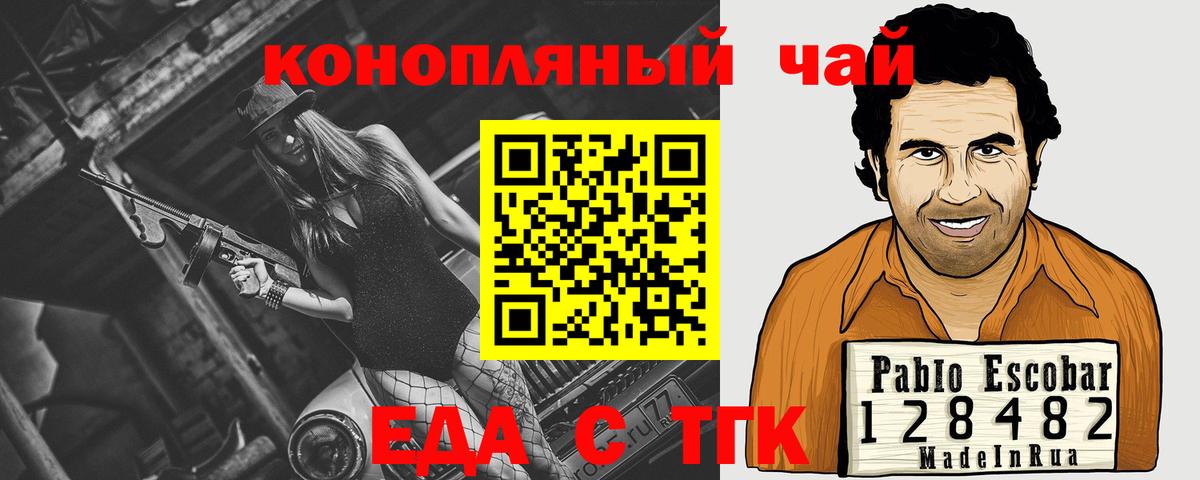 Canna-Cookies марихуана  Богородск 