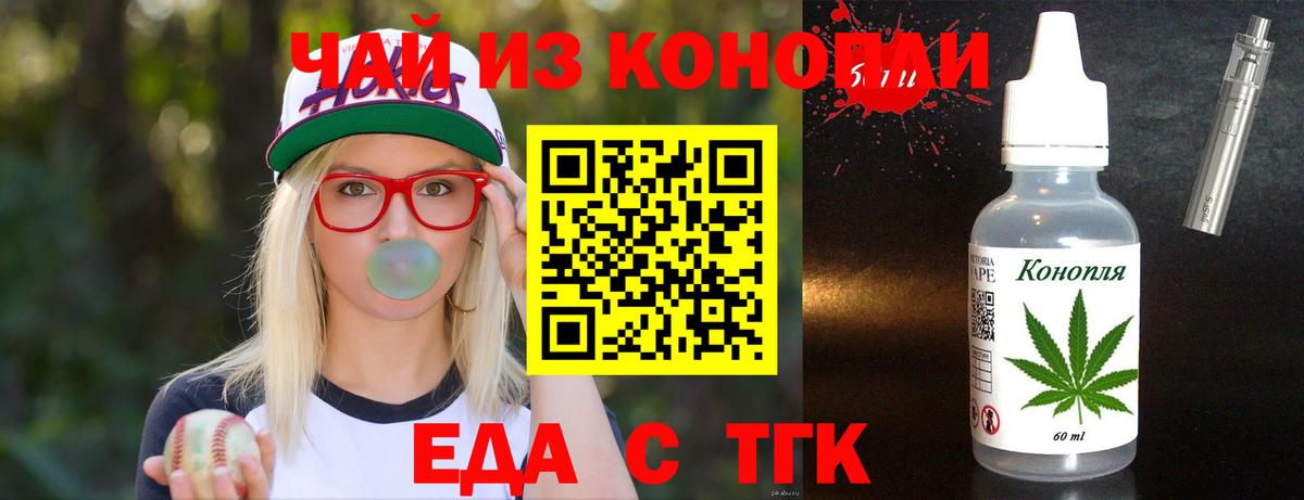 Богородск  Cannafood конопля  Вход с VPN 