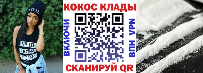 Cocaine Эквадор  Богородск 