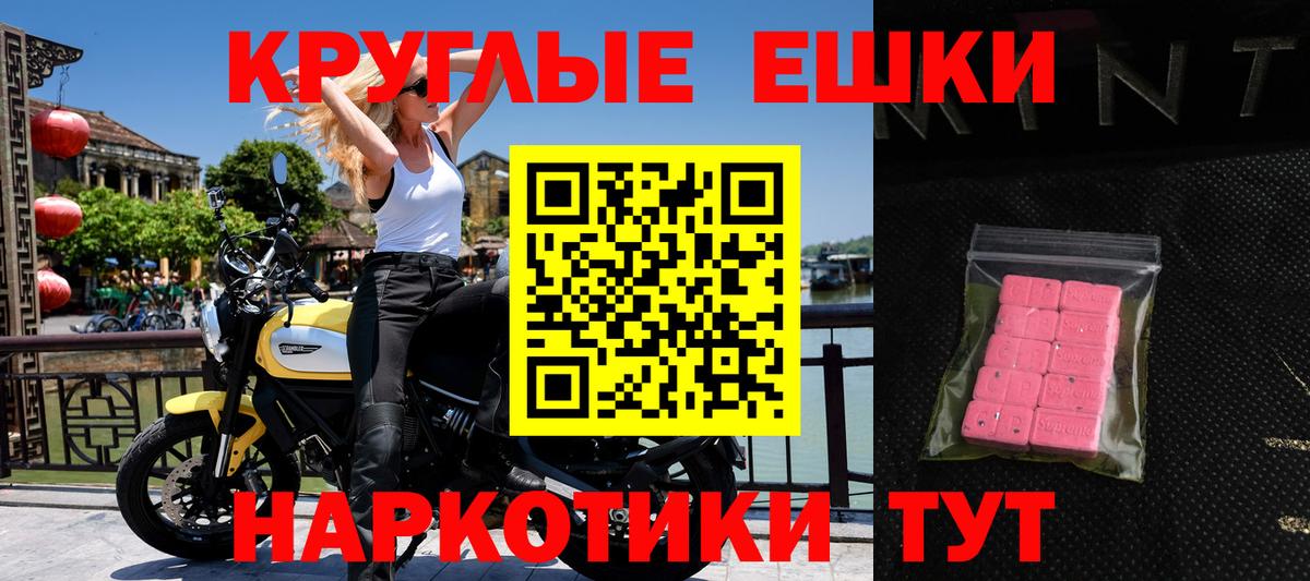 Ecstasy диски Богородск