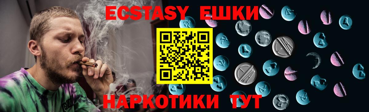 Экстази Дубай  Ecstasy диски  гидра ссылка  Ecstasy  Вход с VPN  Богородск 