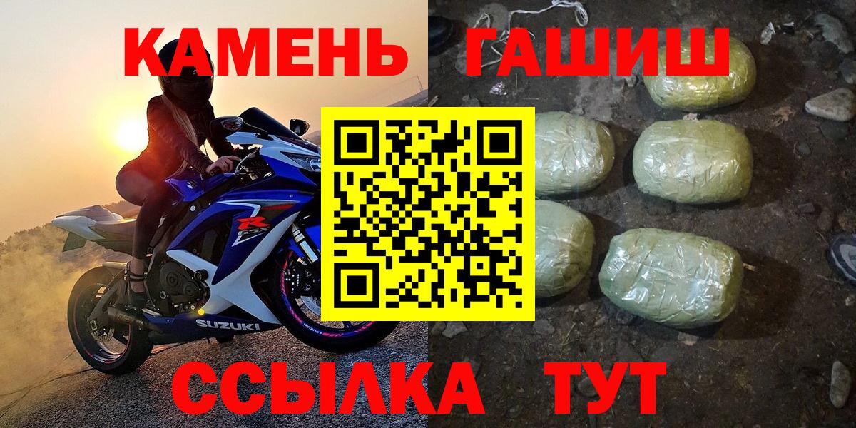 ГАШ Cannabis  Гашиш Ice-O-Lator  Богородск  Вход с VPN 