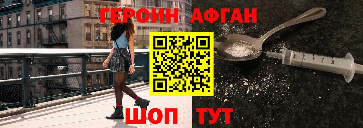 Богородск  Героин хмурый  Вход с VPN 