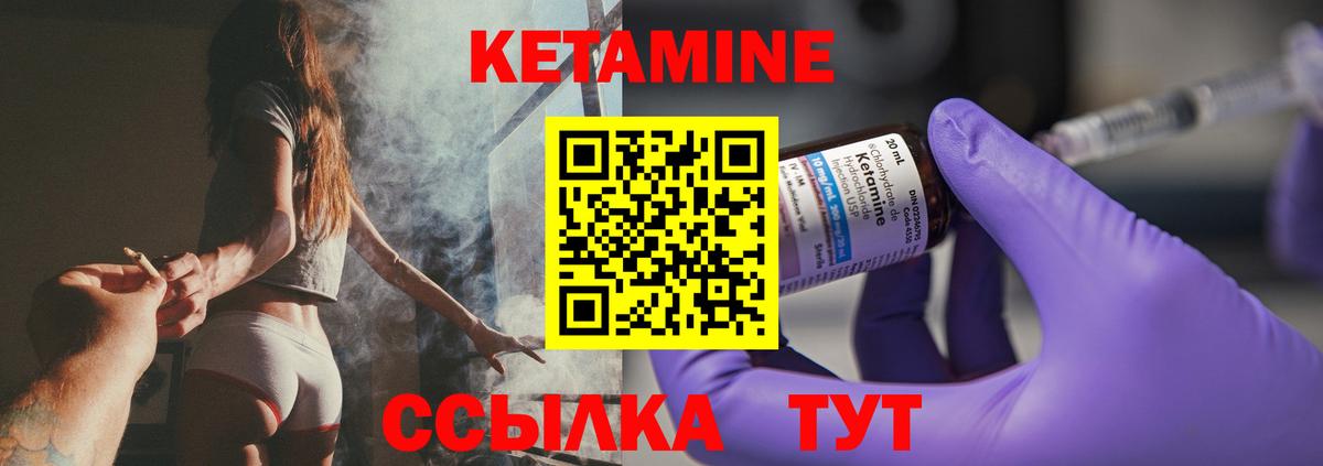 Богородск  Кетамин VHQ  Вход с VPN  КЕТАМИН ketamine 