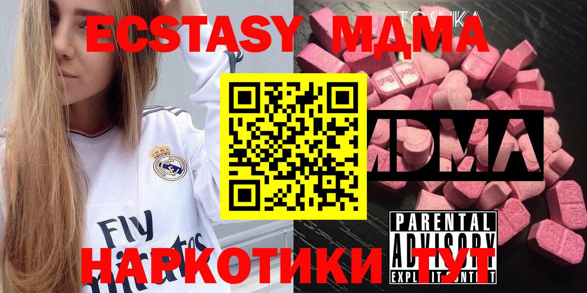 MDMA crystal  MDMA crystal  Богородск  Вход с VPN 
