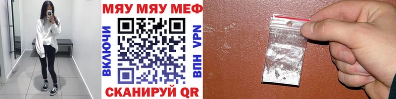 Меф мяу мяу  Богородск 