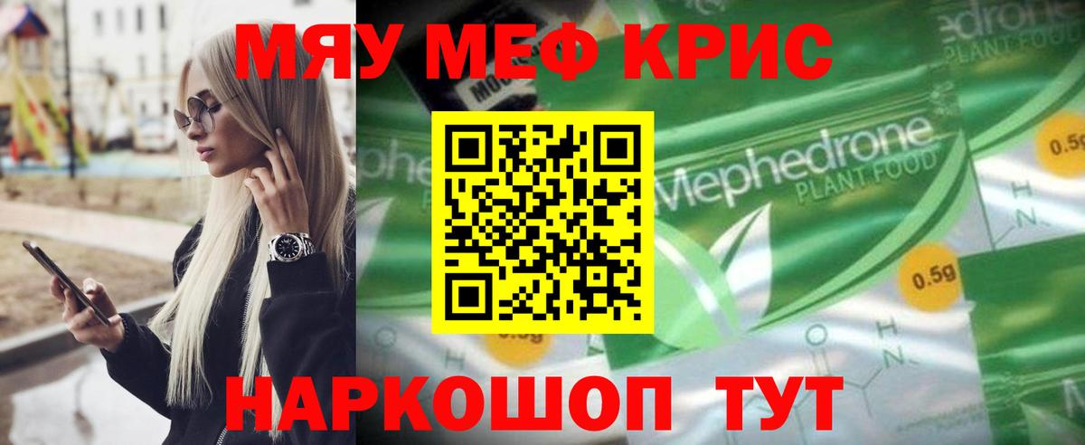 Богородск  Меф  Вход с VPN  МЕФ кристаллы  МЕФ 