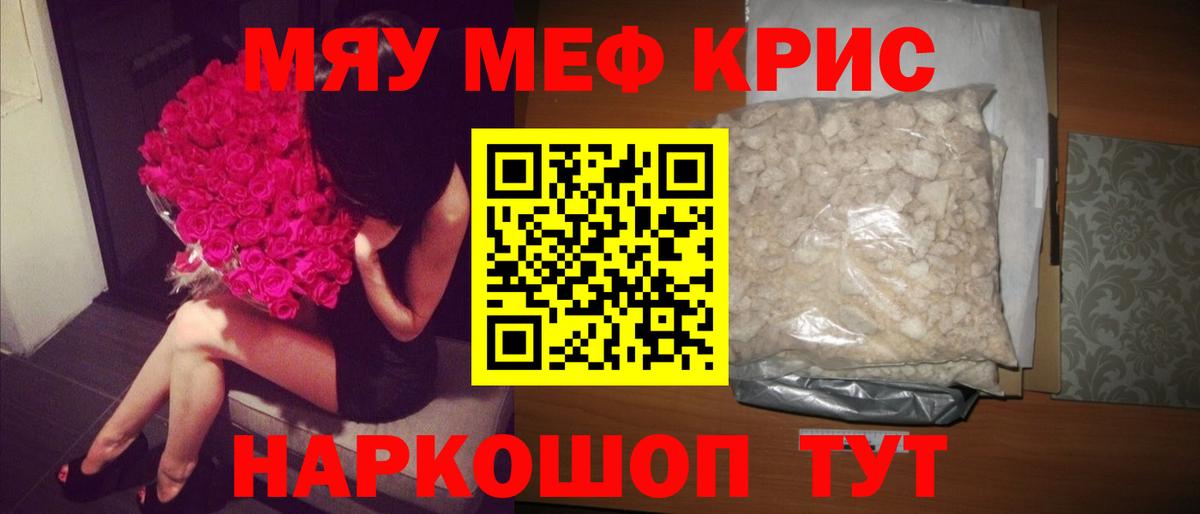 МЕФ  Богородск  где купить наркоту  Меф  МЯУ-МЯУ VHQ  МЕФ mephedrone 