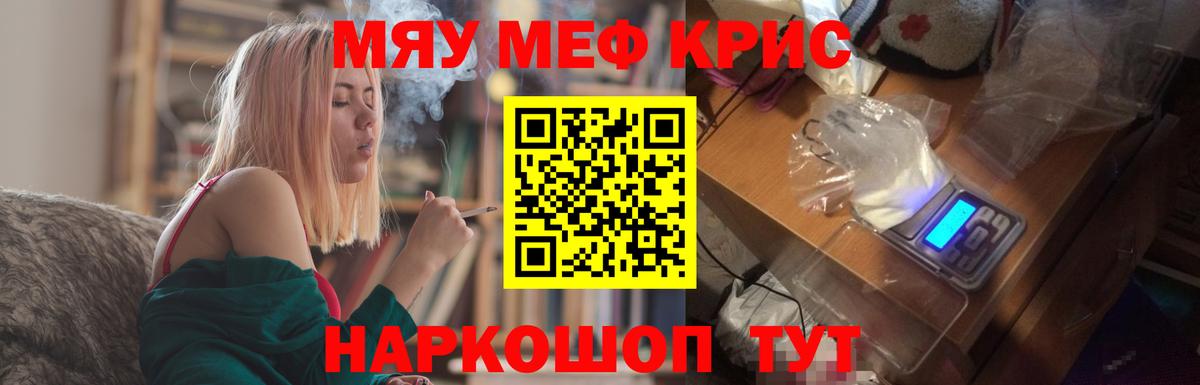 Меф  Богородск