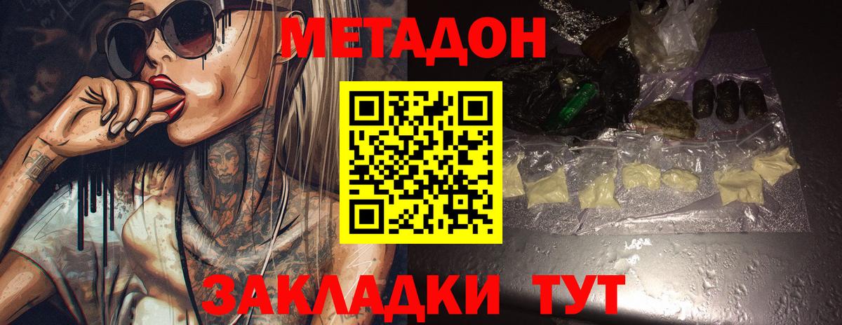 Богородск  МЕТАДОН кристалл  кракен вход  Вход с VPN  Метадон VHQ 