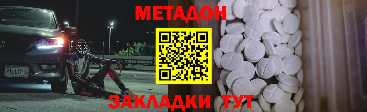 МЕТАДОН мёд Богородск