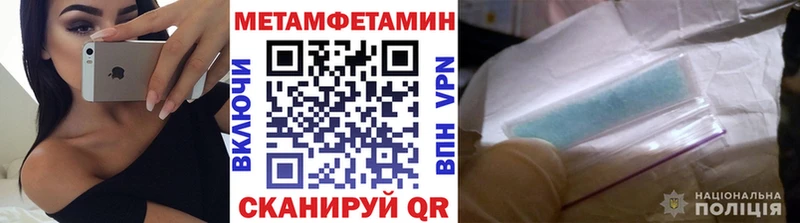 МЕТАМФЕТАМИН пудра  Богородск 
