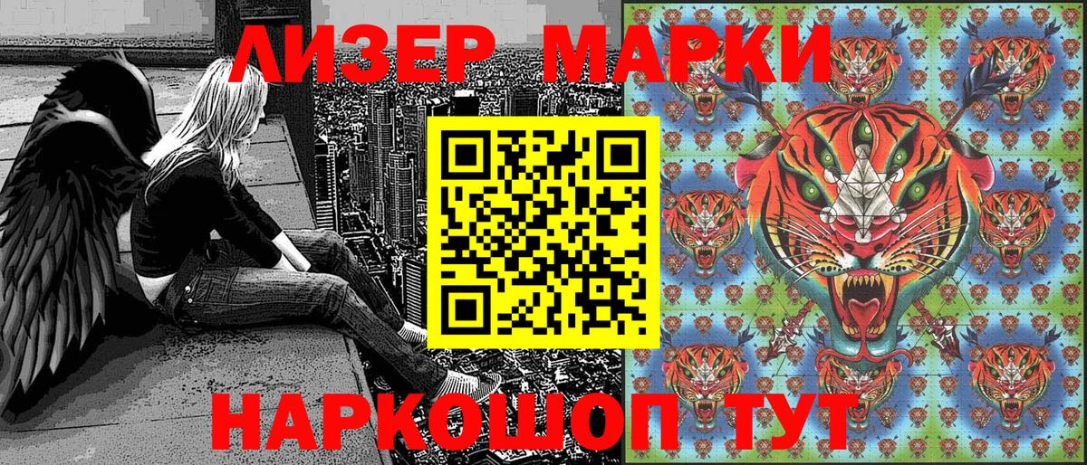 Наркотические марки 1500мкг  Наркотические марки 1500мкг  Марки NBOMe  Богородск 