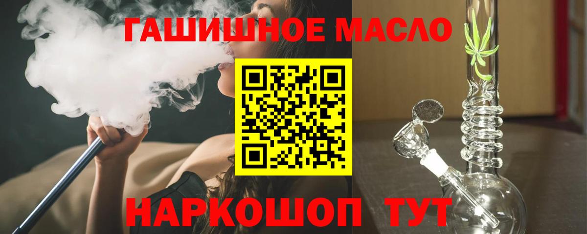 Богородск  Дистиллят ТГК вейп с тгк  наркотики  Вход с VPN  ТГК THC oil 