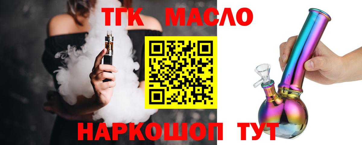 Дистиллят ТГК жижа Богородск