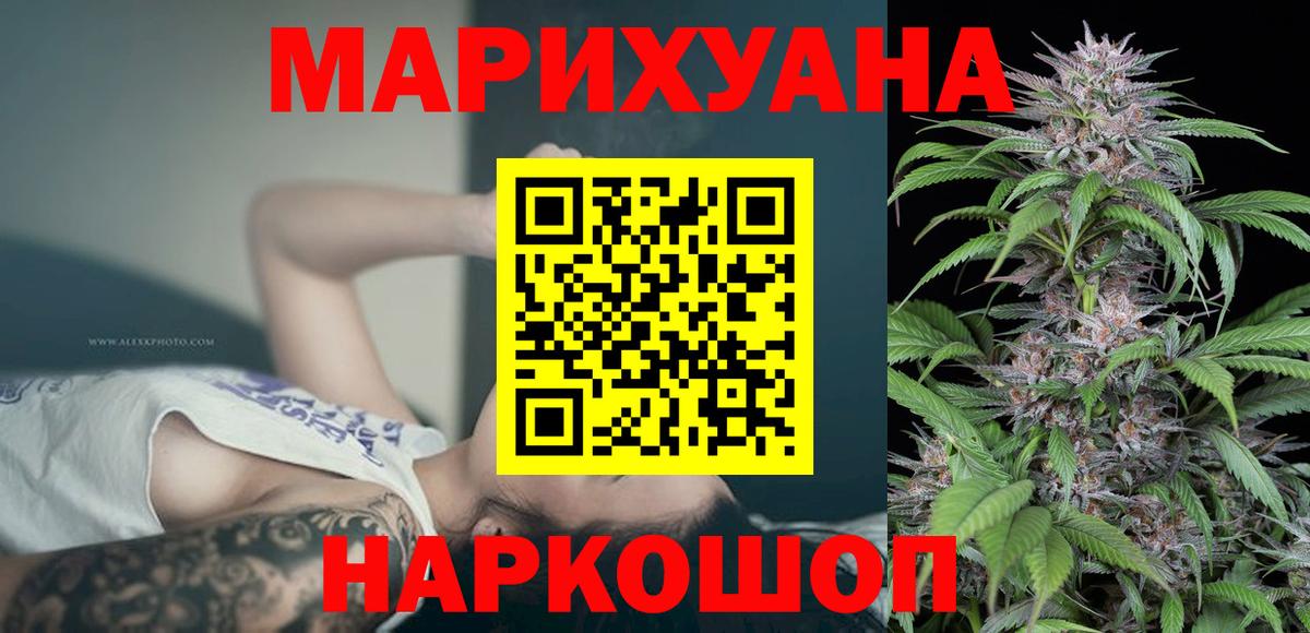 Марихуана конопля  Канабис индика  Богородск  Вход с VPN  Конопля марихуана  Конопля гибрид 